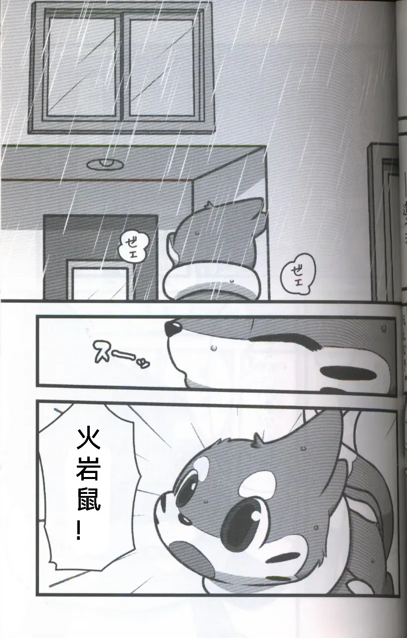 [Dagasi] Screw Tail | 转动的螺旋桨 Fhentai - Page 17