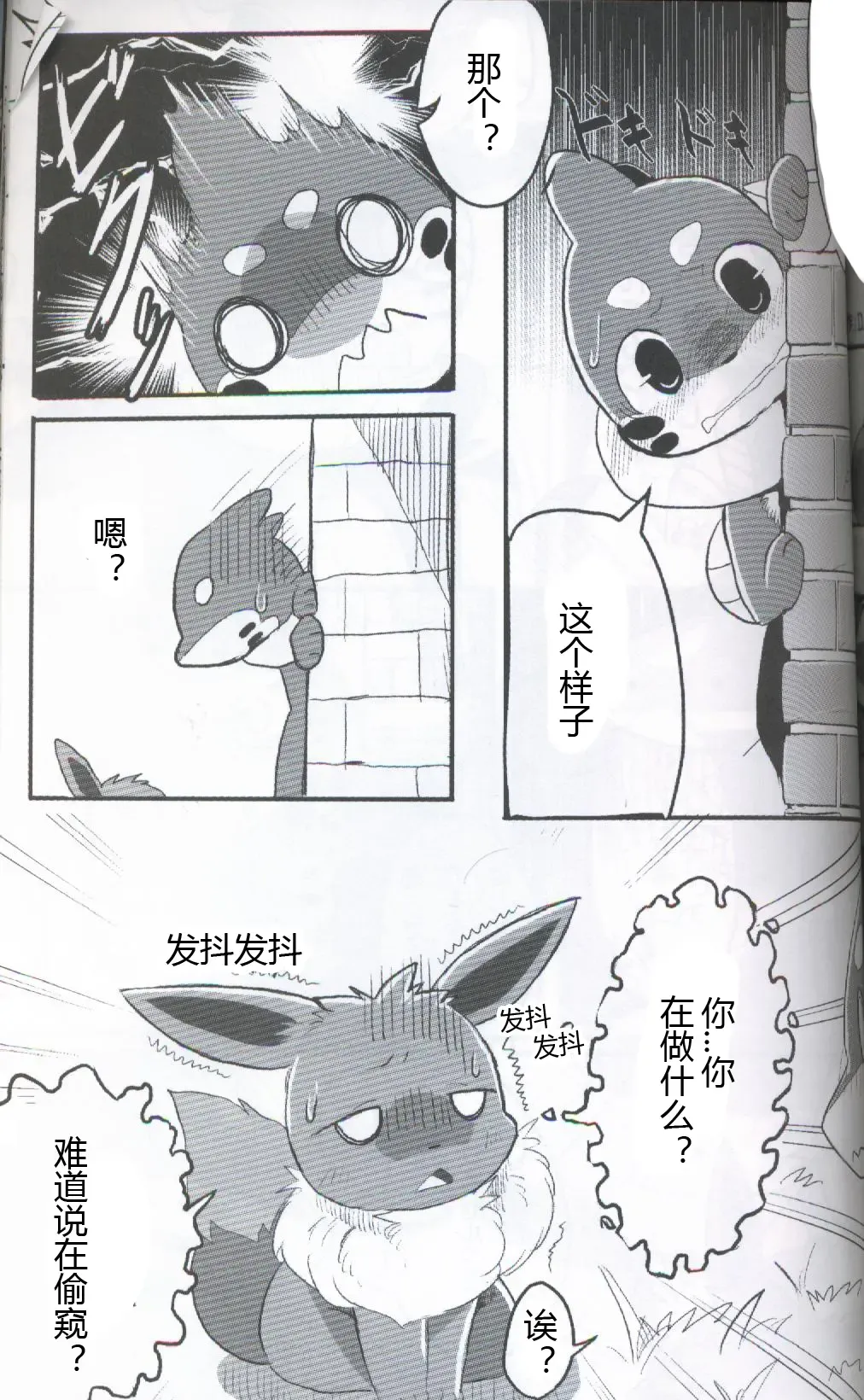 [Dagasi] Screw Tail | 转动的螺旋桨 Fhentai - Page 42