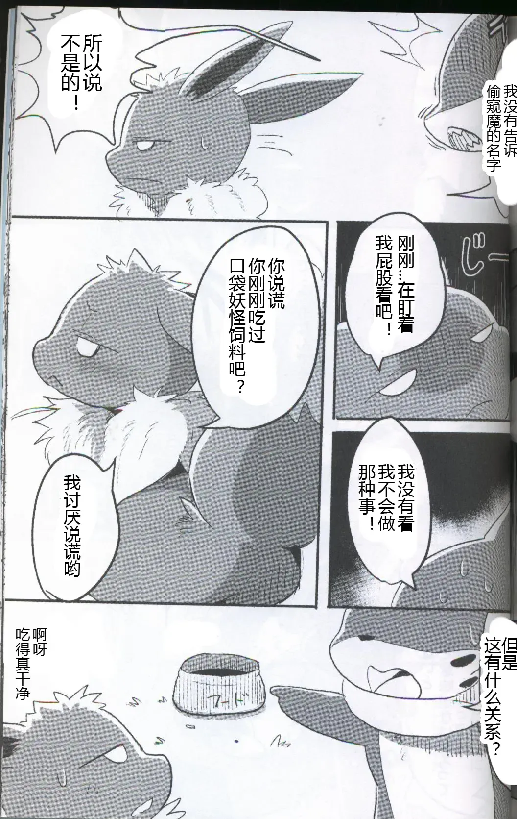 [Dagasi] Screw Tail | 转动的螺旋桨 Fhentai - Page 44