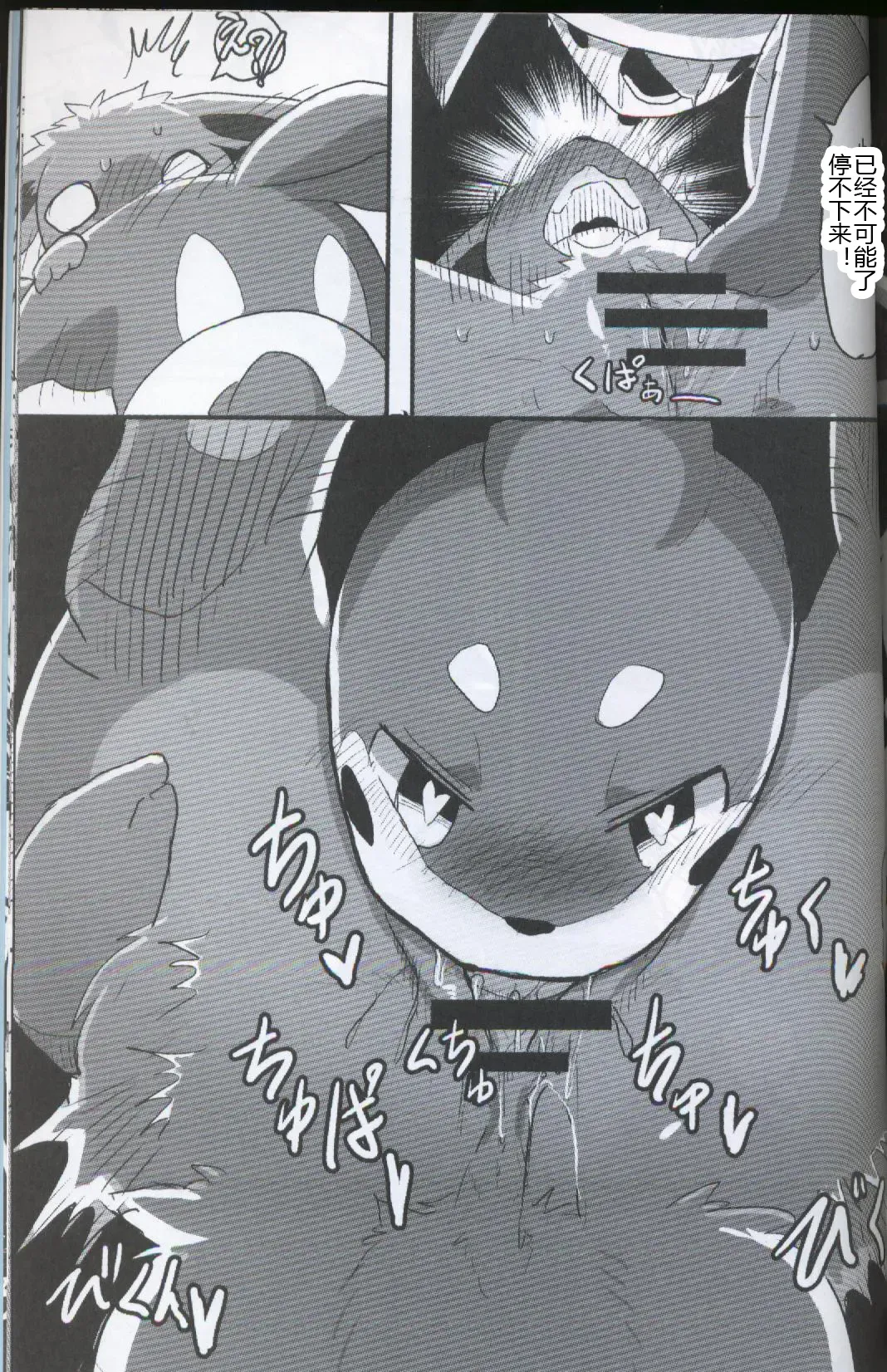 [Dagasi] Screw Tail | 转动的螺旋桨 Fhentai - Page 48