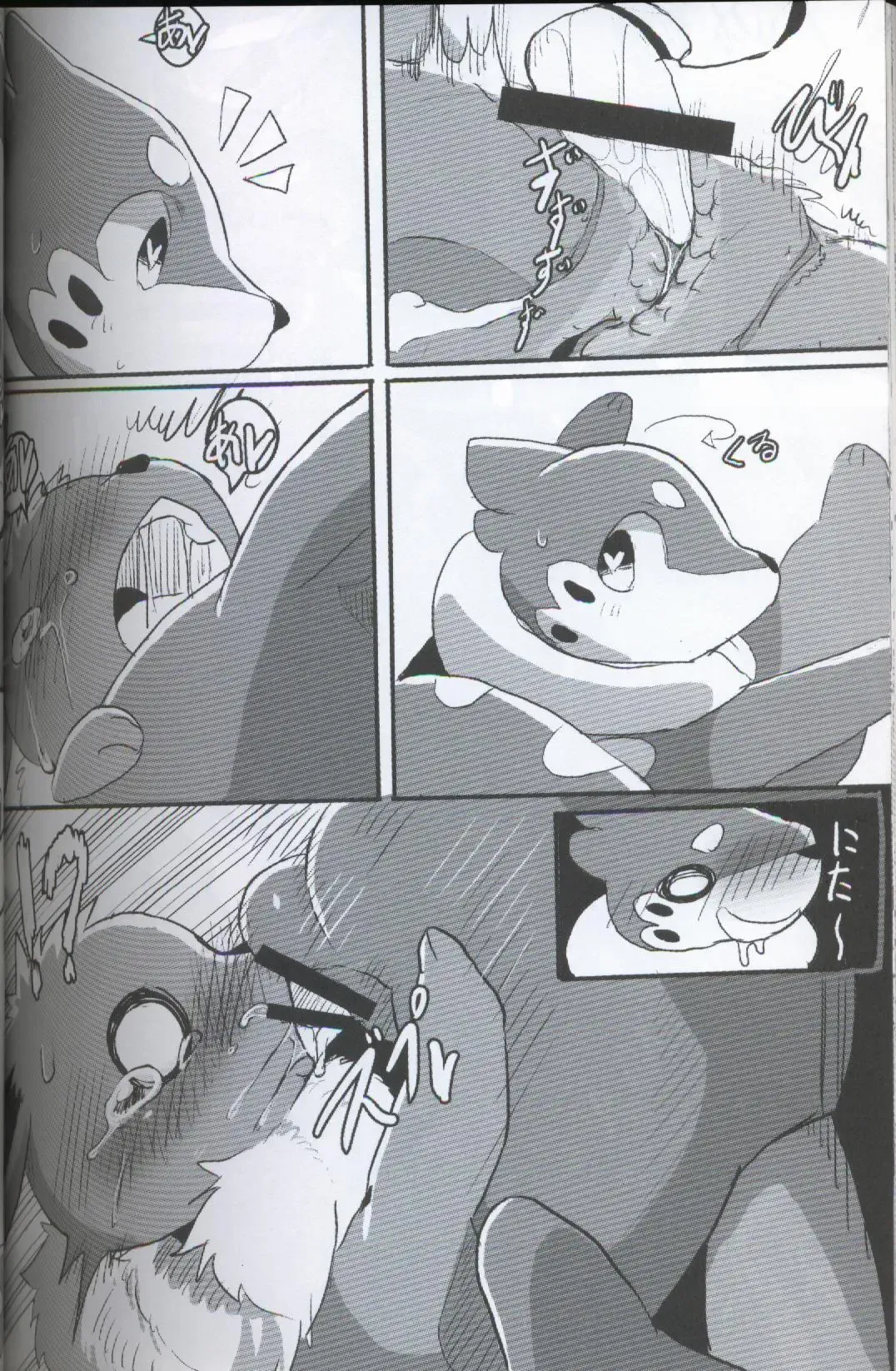 [Dagasi] Screw Tail | 转动的螺旋桨 Fhentai - Page 49