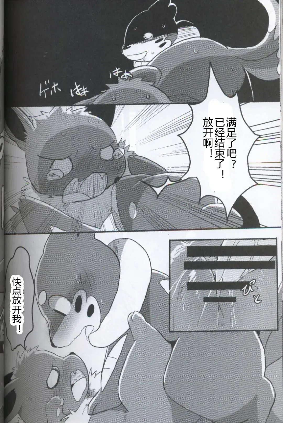 [Dagasi] Screw Tail | 转动的螺旋桨 Fhentai - Page 51
