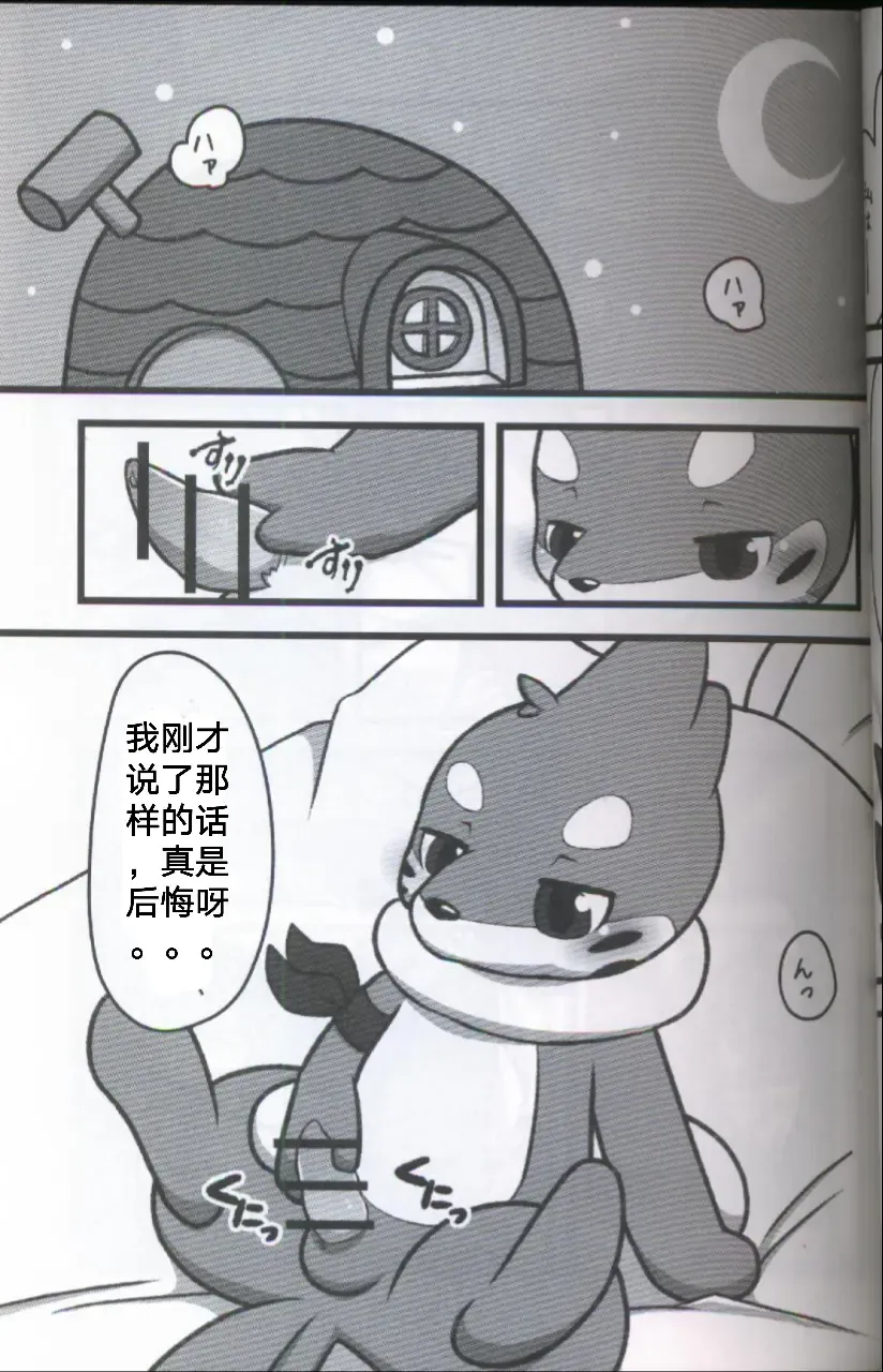 [Dagasi] Screw Tail | 转动的螺旋桨 Fhentai - Page 6