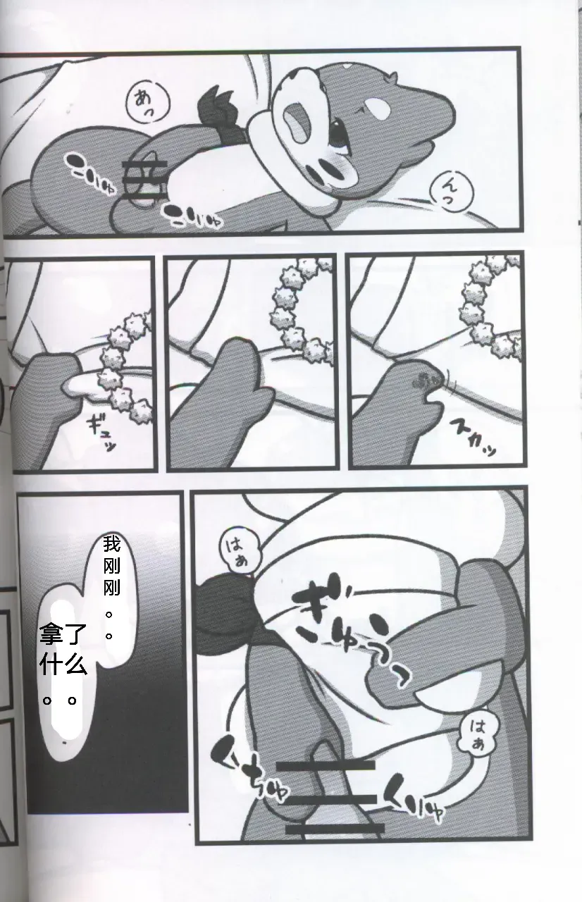 [Dagasi] Screw Tail | 转动的螺旋桨 Fhentai - Page 7