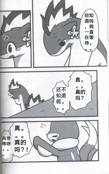 [Dagasi] Screw Tail | 转动的螺旋桨 Fhentai - Page 13