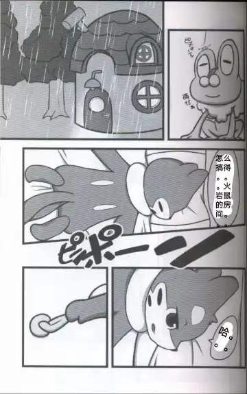 [Dagasi] Screw Tail | 转动的螺旋桨 Fhentai - Page 14