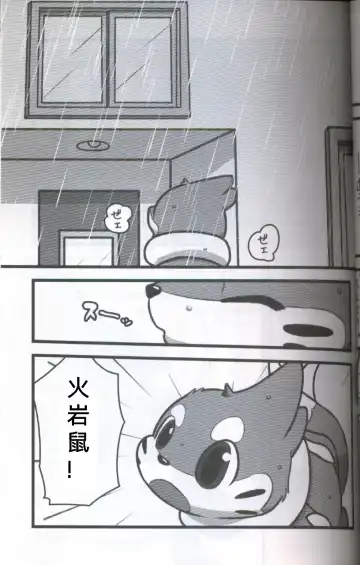 [Dagasi] Screw Tail | 转动的螺旋桨 Fhentai - Page 17