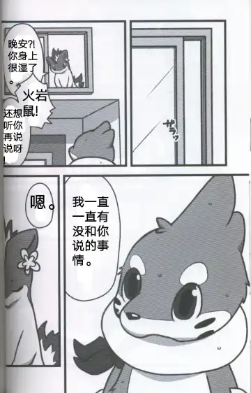 [Dagasi] Screw Tail | 转动的螺旋桨 Fhentai - Page 18