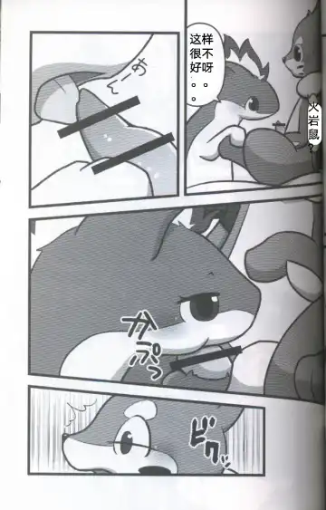 [Dagasi] Screw Tail | 转动的螺旋桨 Fhentai - Page 25