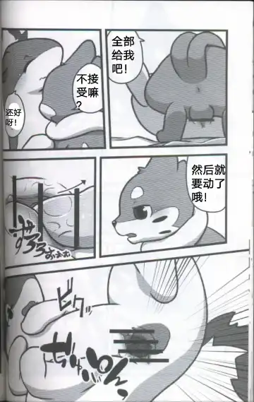 [Dagasi] Screw Tail | 转动的螺旋桨 Fhentai - Page 32