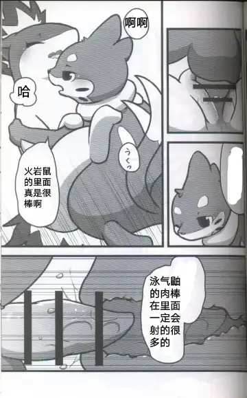 [Dagasi] Screw Tail | 转动的螺旋桨 Fhentai - Page 33