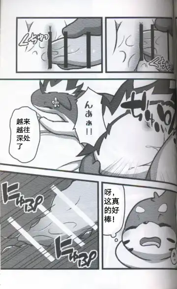 [Dagasi] Screw Tail | 转动的螺旋桨 Fhentai - Page 35