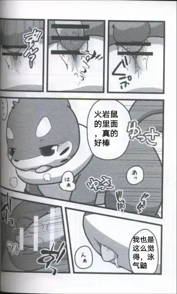[Dagasi] Screw Tail | 转动的螺旋桨 Fhentai - Page 36
