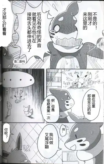 [Dagasi] Screw Tail | 转动的螺旋桨 Fhentai - Page 43