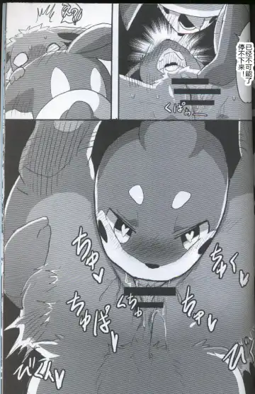 [Dagasi] Screw Tail | 转动的螺旋桨 Fhentai - Page 48