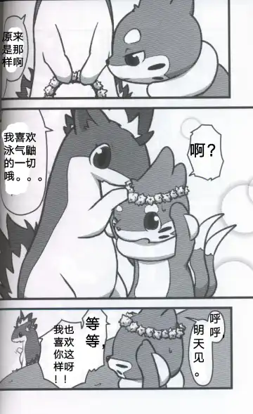 [Dagasi] Screw Tail | 转动的螺旋桨 Fhentai - Page 5