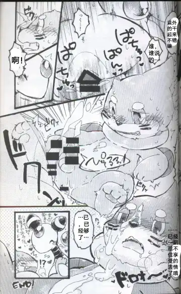 [Dagasi] Screw Tail | 转动的螺旋桨 Fhentai - Page 58