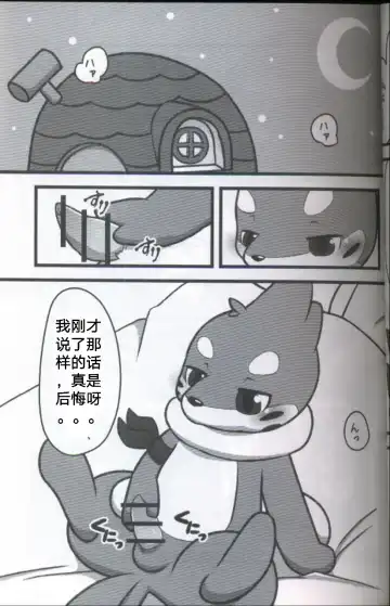 [Dagasi] Screw Tail | 转动的螺旋桨 Fhentai - Page 6