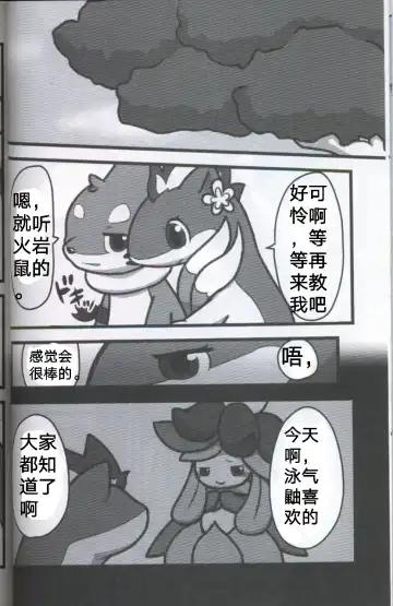 [Dagasi] Screw Tail | 转动的螺旋桨 Fhentai - Page 9