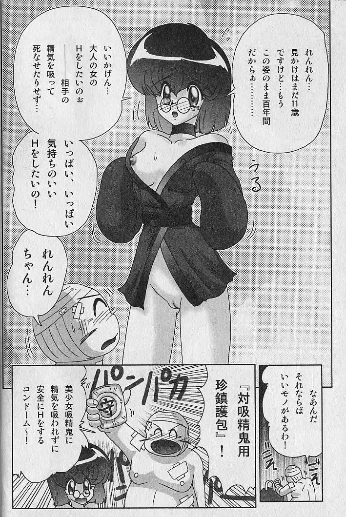 [Kamitou Masaki] Seirei Tokusou Fairy Saber Inchuu Jiken Fhentai - Page 120