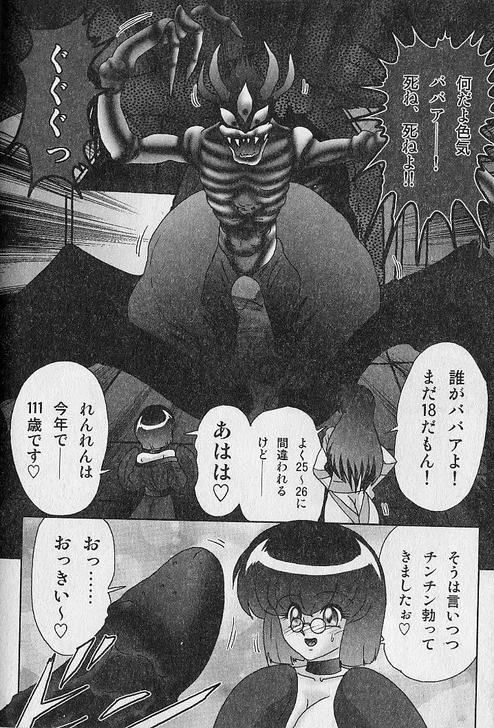 [Kamitou Masaki] Seirei Tokusou Fairy Saber Inchuu Jiken Fhentai - Page 178