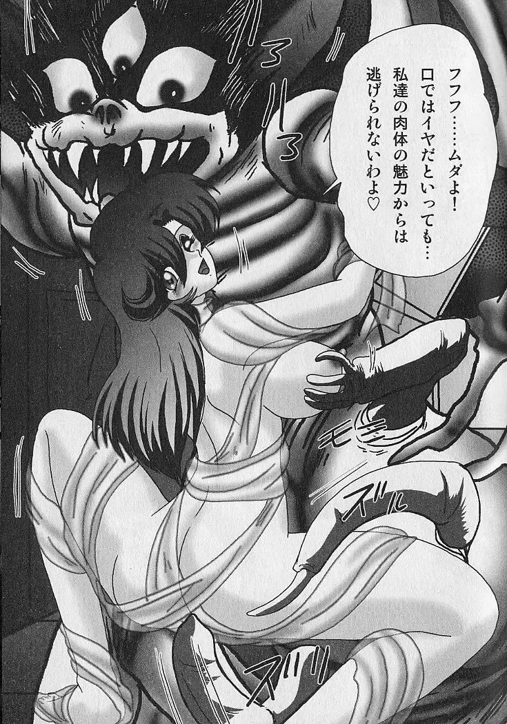 [Kamitou Masaki] Seirei Tokusou Fairy Saber Inchuu Jiken Fhentai - Page 181