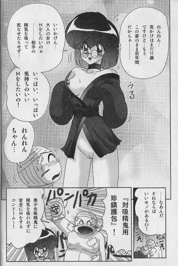 [Kamitou Masaki] Seirei Tokusou Fairy Saber Inchuu Jiken Fhentai - Page 120