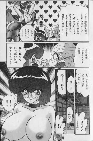 [Kamitou Masaki] Seirei Tokusou Fairy Saber Inchuu Jiken Fhentai - Page 121