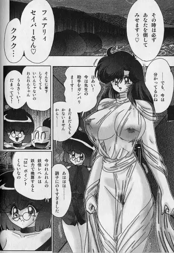 [Kamitou Masaki] Seirei Tokusou Fairy Saber Inchuu Jiken Fhentai - Page 165