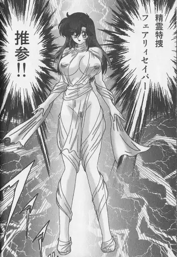 [Kamitou Masaki] Seirei Tokusou Fairy Saber Inchuu Jiken Fhentai - Page 20