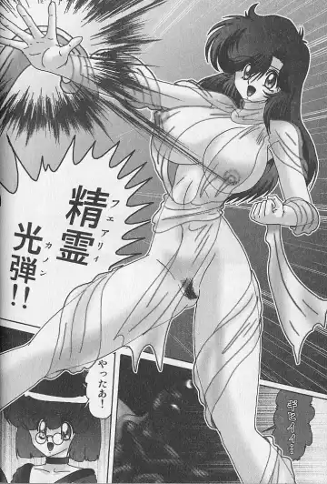 [Kamitou Masaki] Seirei Tokusou Fairy Saber Inchuu Jiken Fhentai - Page 22