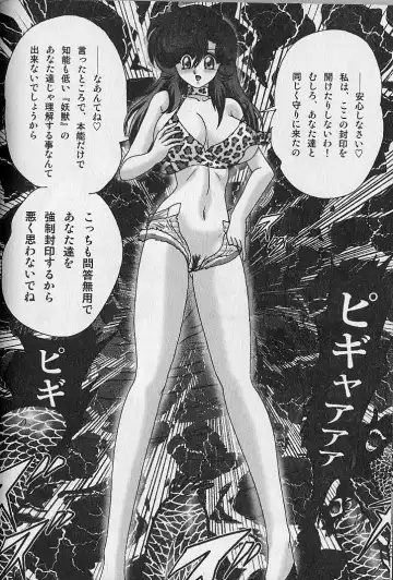 [Kamitou Masaki] Seirei Tokusou Fairy Saber Inchuu Jiken Fhentai - Page 84