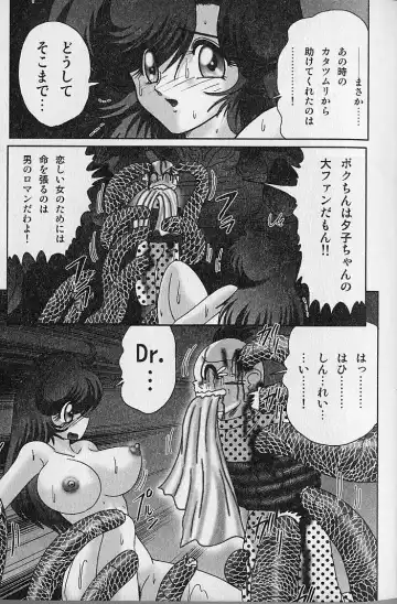 [Kamitou Masaki] Seirei Tokusou Fairy Saber Inchuu Jiken Fhentai - Page 93