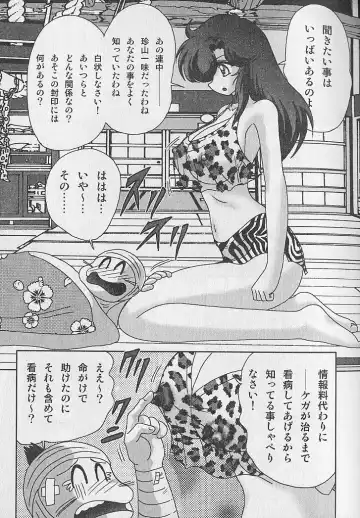 [Kamitou Masaki] Seirei Tokusou Fairy Saber Inchuu Jiken Fhentai - Page 99