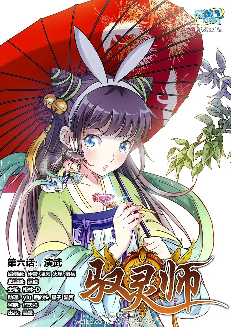 [Yukiusagi.] Aya Hame! Fhentai - Page 20