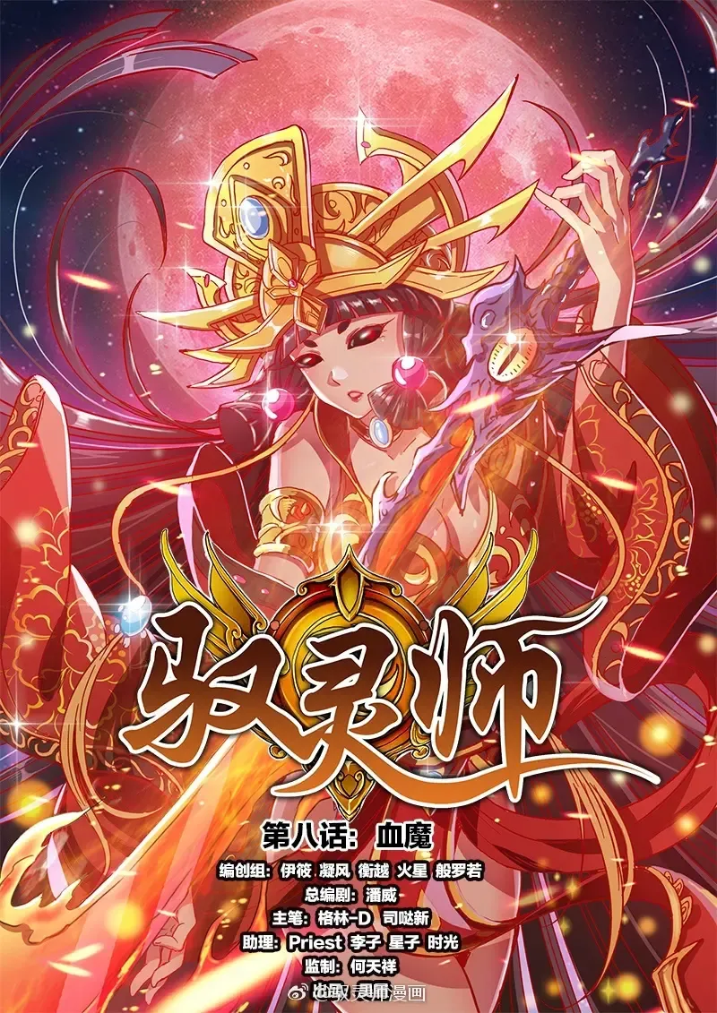 [Yukiusagi.] Aya Hame! Fhentai - Page 21