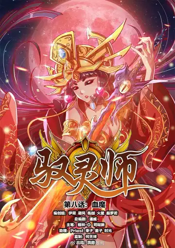 [Yukiusagi.] Aya Hame! Fhentai - Page 21