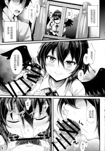 [Yukiusagi.] Aya Hame! Fhentai - Page 5