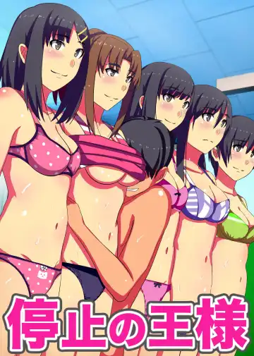 Read [Kawano Masatoshi] Teishi no Ousama ~ Muteikou na Joshi wo Omoi no mama ni - Fhentai