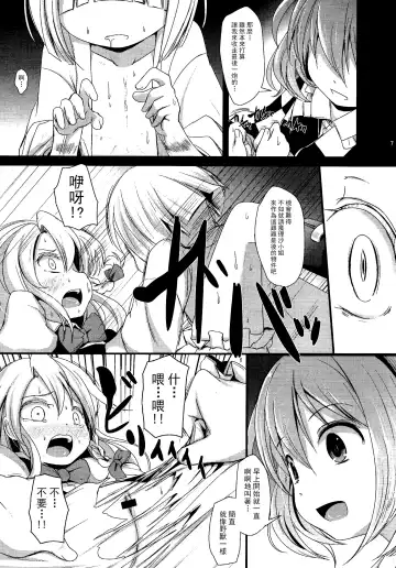 [Kurona] Sayonara Kosuzu-chan Fhentai - Page 6