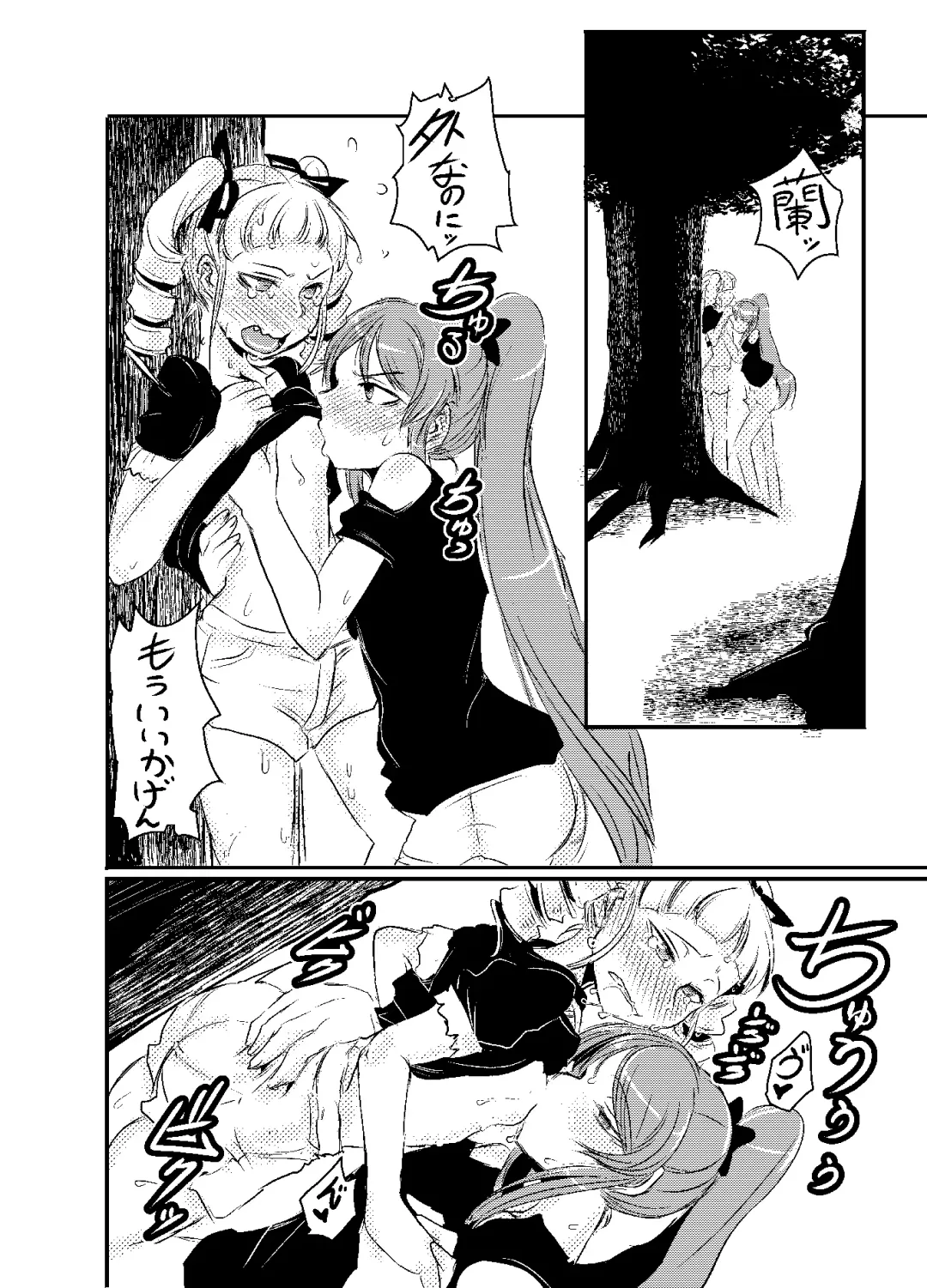 [Gok] RanYuri Ero Manga Fhentai - Page 2