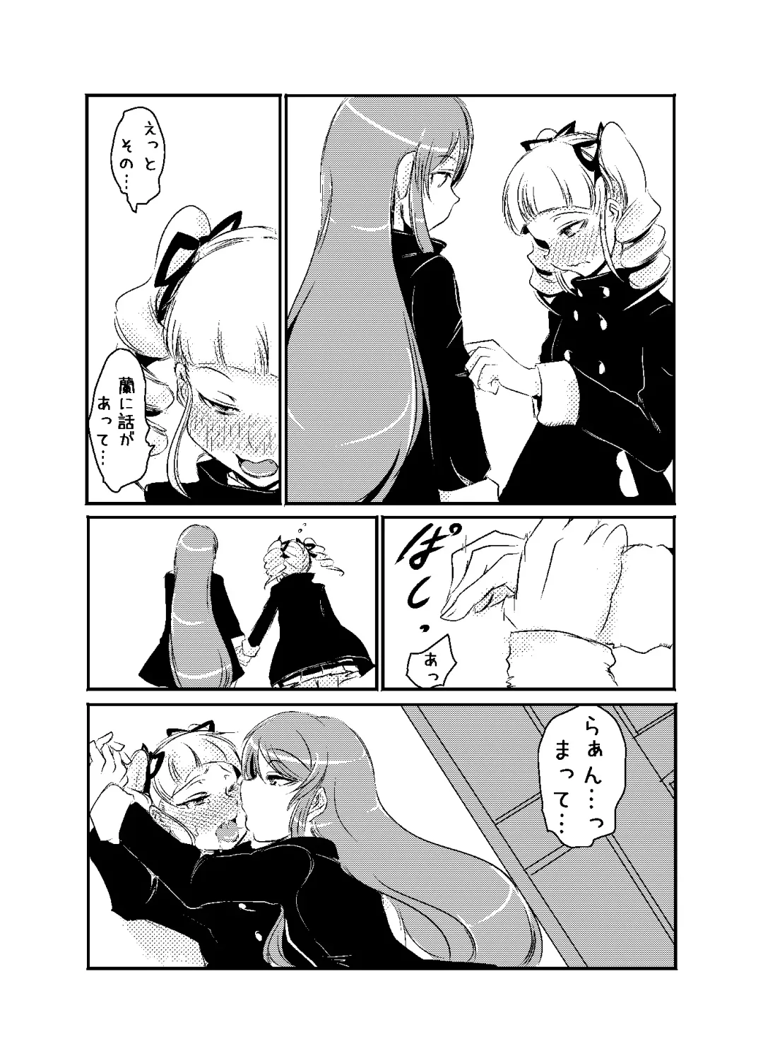 [Gok] RanYuri no Nenmatsunenshi Manga Fhentai - Page 7