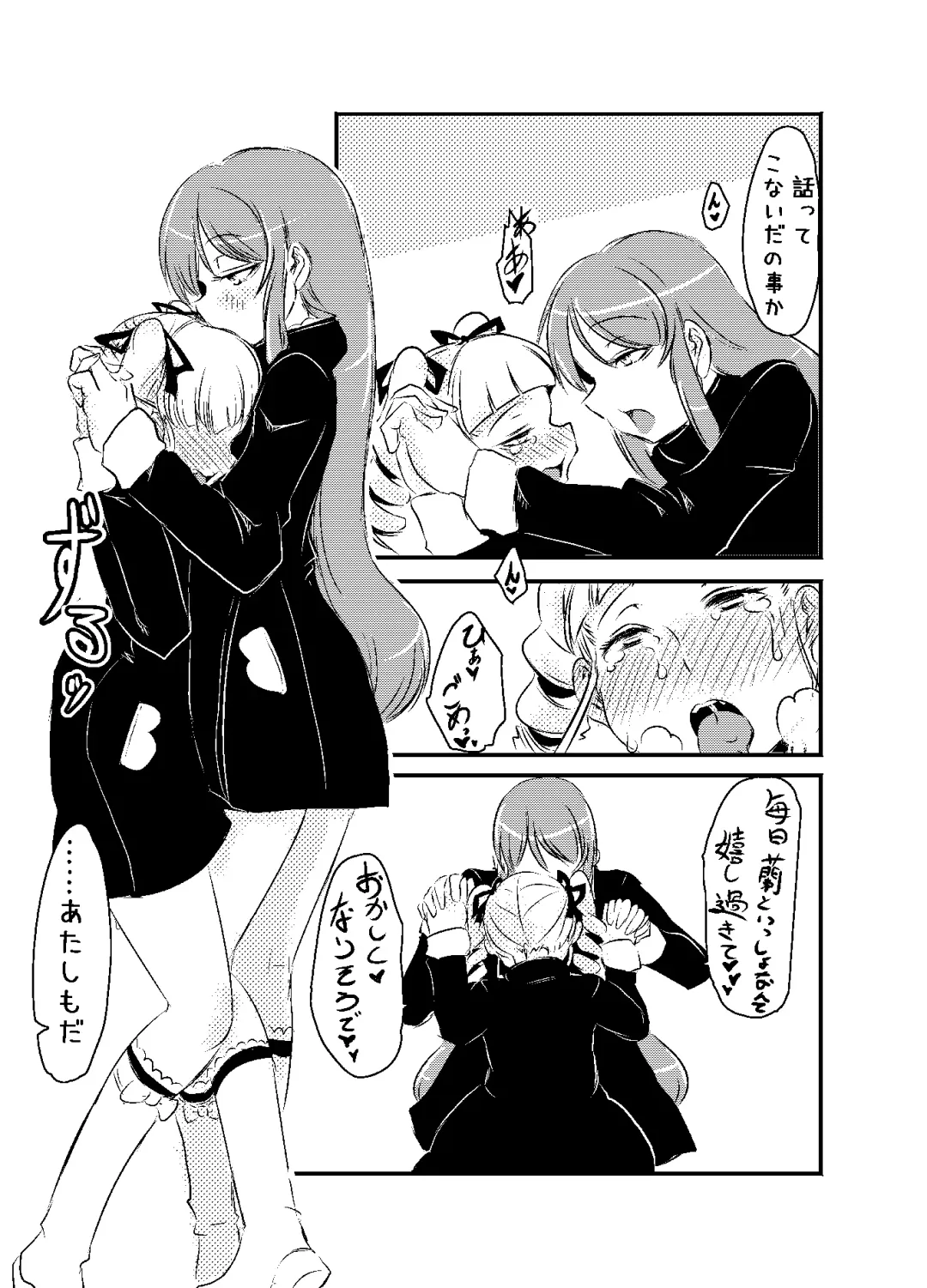 [Gok] RanYuri no Nenmatsunenshi Manga Fhentai - Page 9