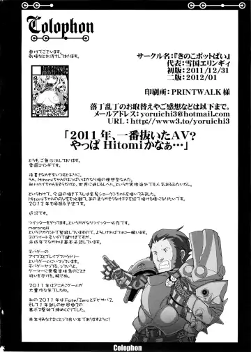 [Yukiguni Eringi] Sekaiju Copyshi Sairokubon Fhentai - Page 38