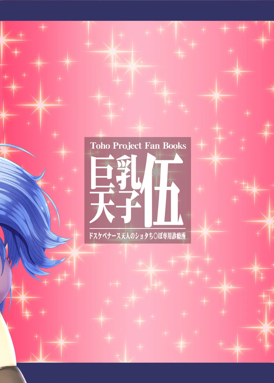 [Chunko] Kyonyuu Tenshi Go Fhentai - Page 28