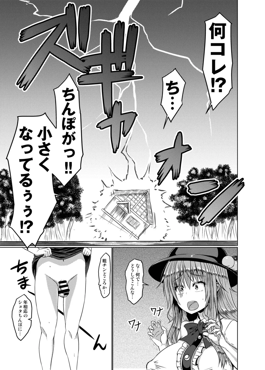 [Chunko] Kyonyuu Tenshi Go Fhentai - Page 5