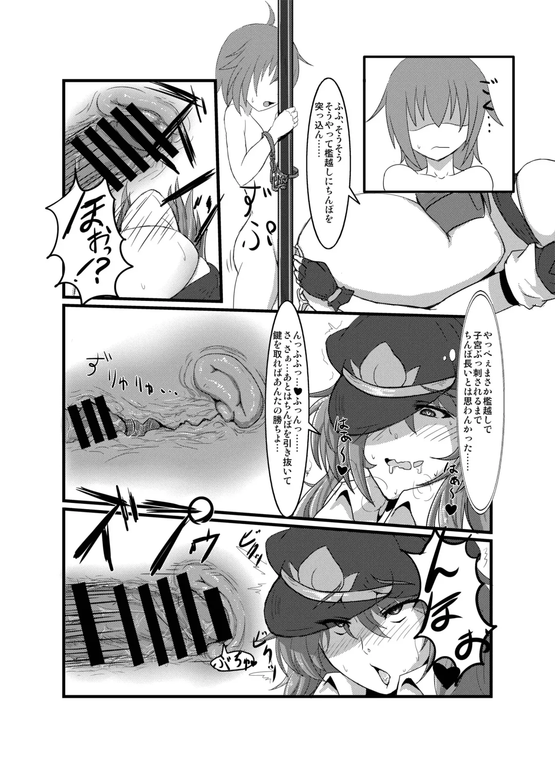 [Chunko] Kyonyuu Tenshi Yon Fhentai - Page 27