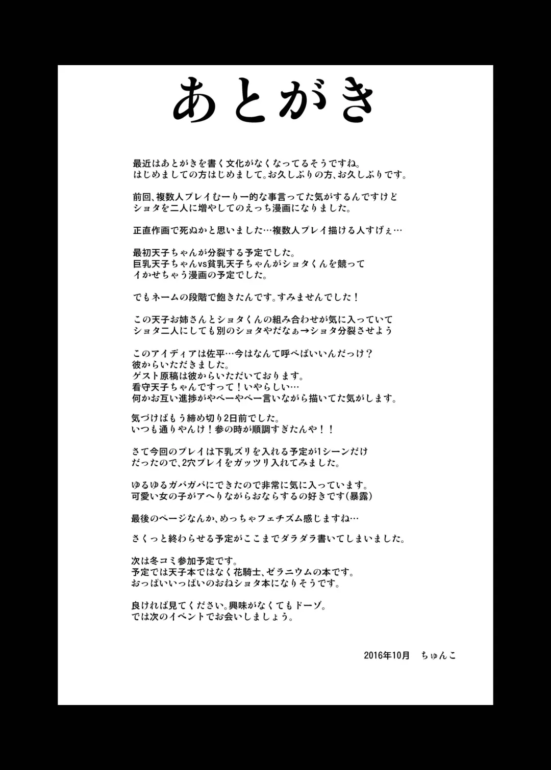 [Chunko] Kyonyuu Tenshi Yon Fhentai - Page 29