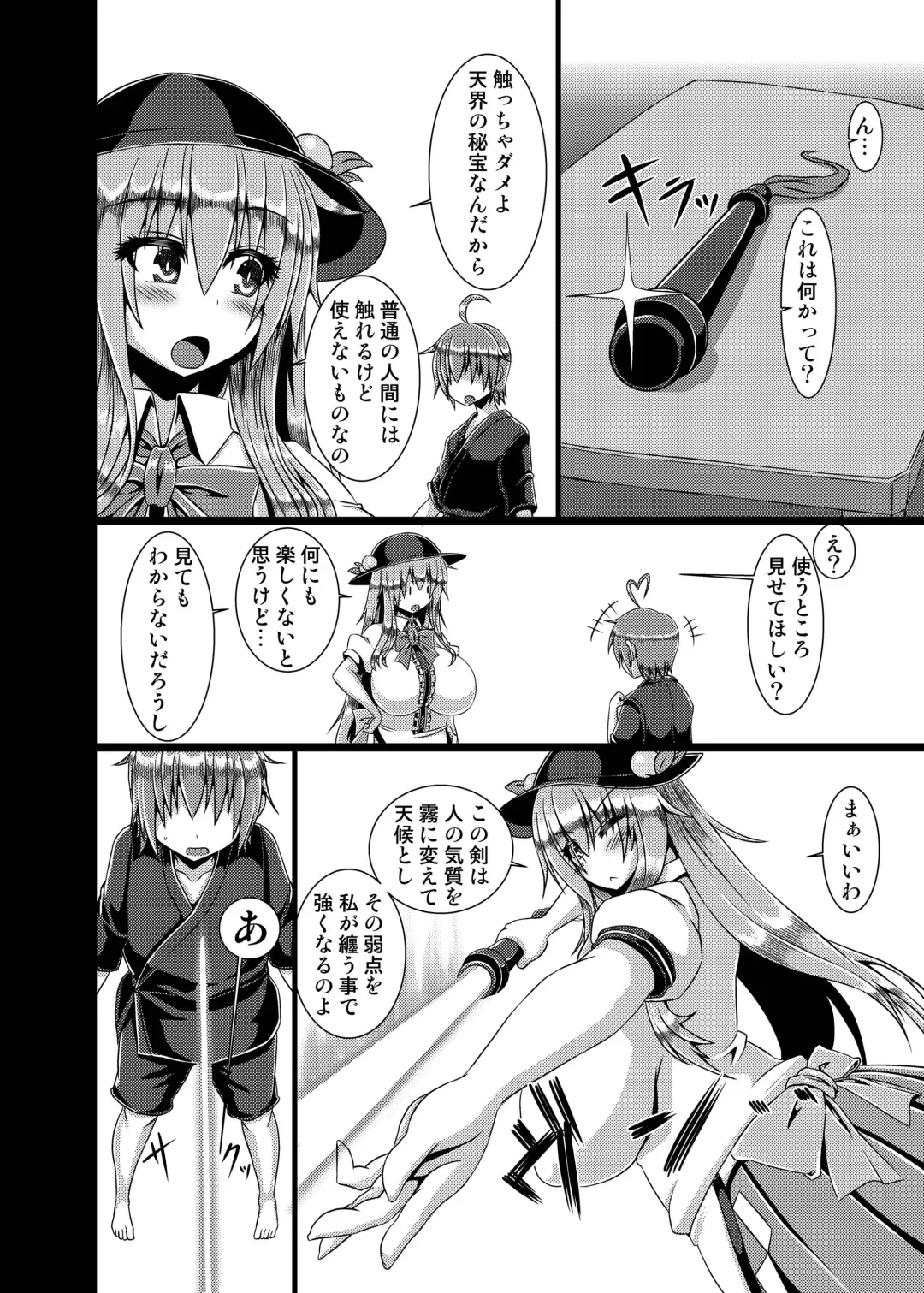 [Chunko] Kyonyuu Tenshi Yon Fhentai - Page 6