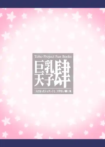 [Chunko] Kyonyuu Tenshi Yon Fhentai - Page 32